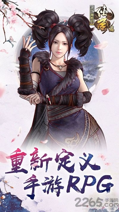 画江湖盟主侠岚篇官方版