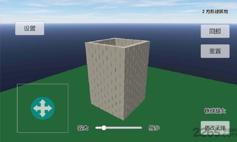 物理模拟建筑破坏下载