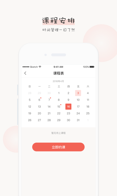 辅导君官方版