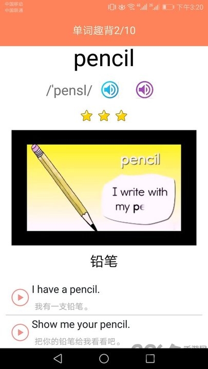大猫小学英语课堂官方版