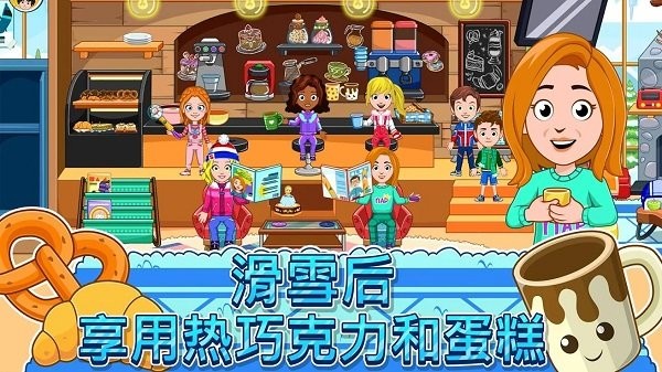 我的城市滑雪圣地手机版