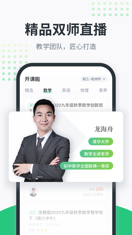 开课啦app最新版