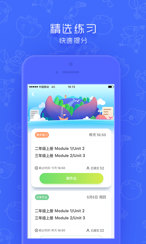 小学英语点读app