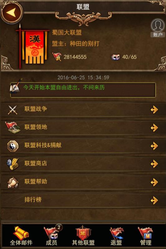 三国纷争手游九游版