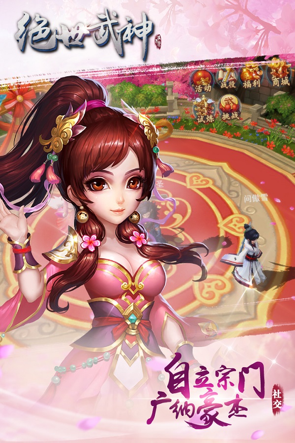 绝世武神噬天最新版本
