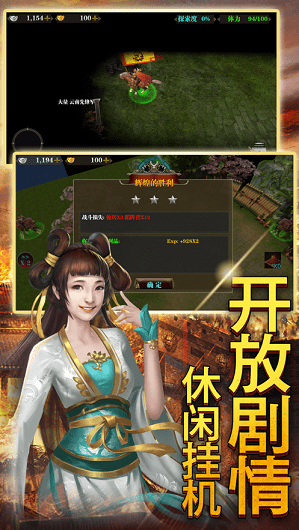 攻城风云手机版