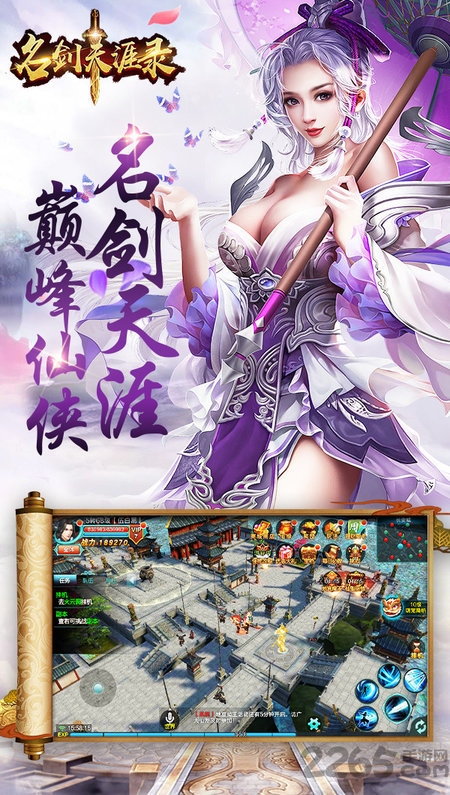名剑天涯录官方版