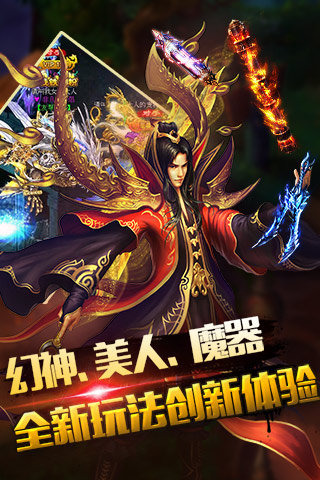 暗黑狂魔手游