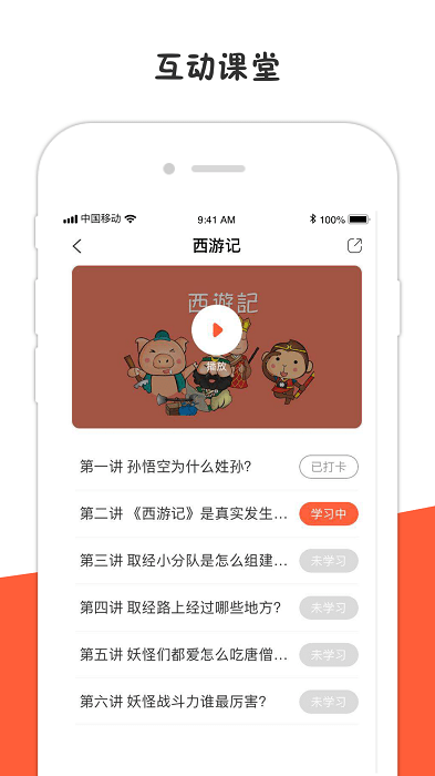 方体语文app下载