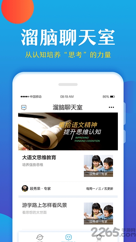 大语文学堂手机版