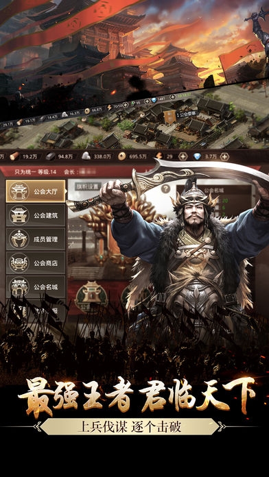 嬴政天下手游