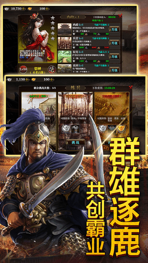 攻城风云手机版