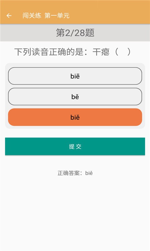 九年级下册语文辅导软件