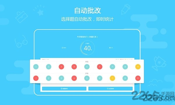 米猪云课app