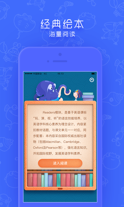 小学英语点读app