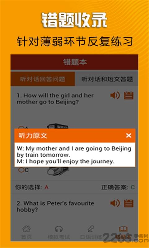 听说100客户端
