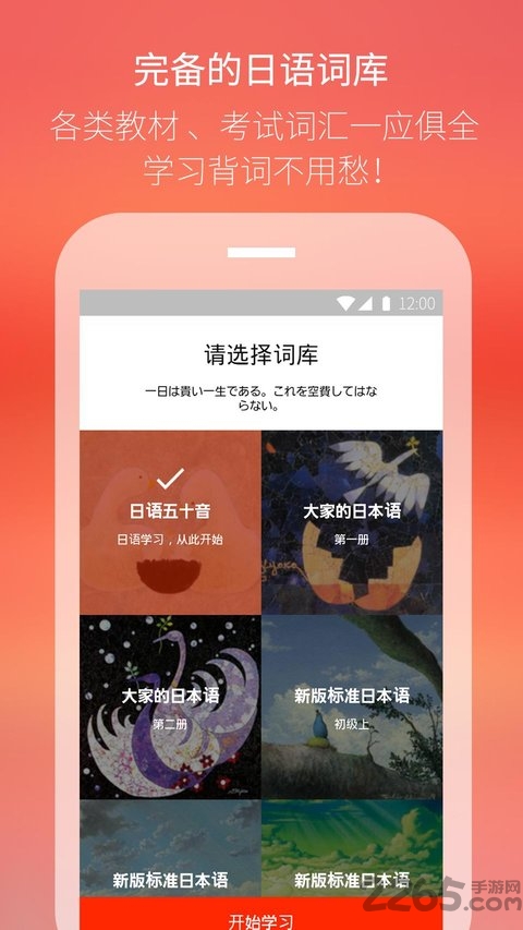 nhk简明日语新闻