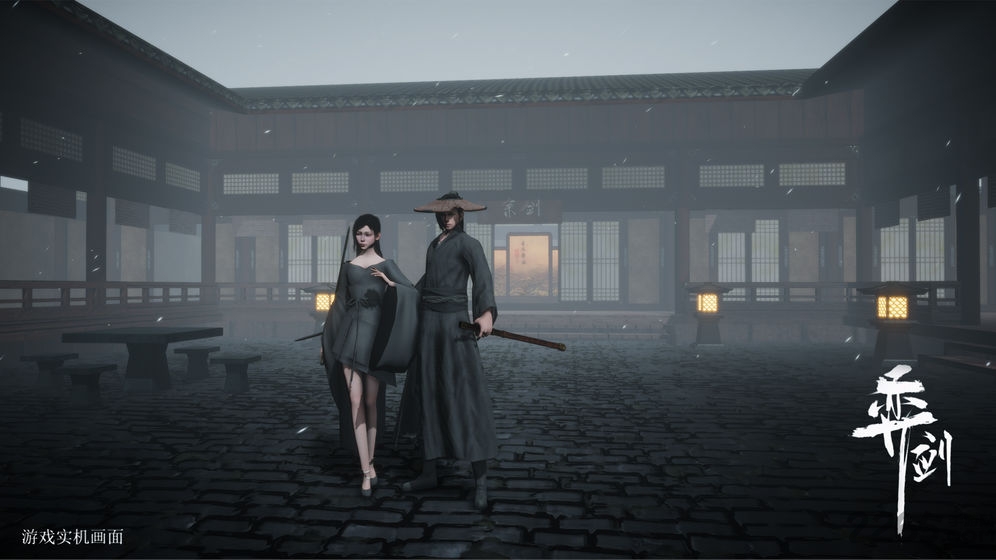 弈剑单机版
