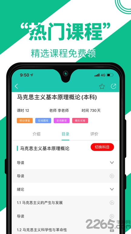 自考辅导app