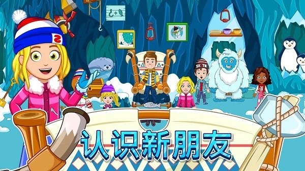 我的城市滑雪圣地手机版 我的城市滑雪圣地游戏下载