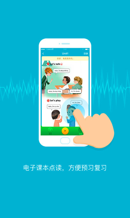 金太阳点读宝官方版