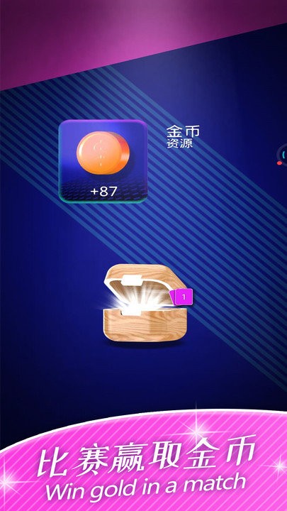 球球打砖块最新版