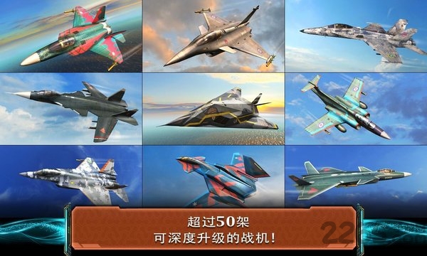 空战霸主最新版