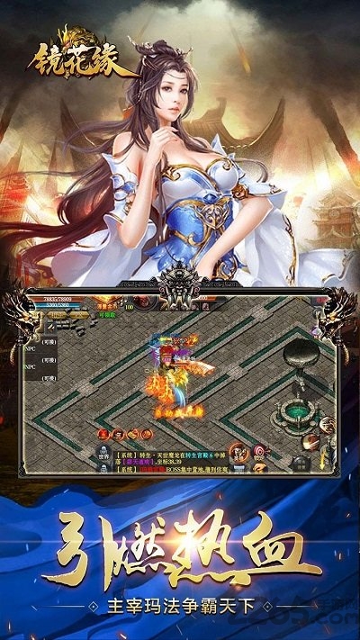 镜花缘果盘版