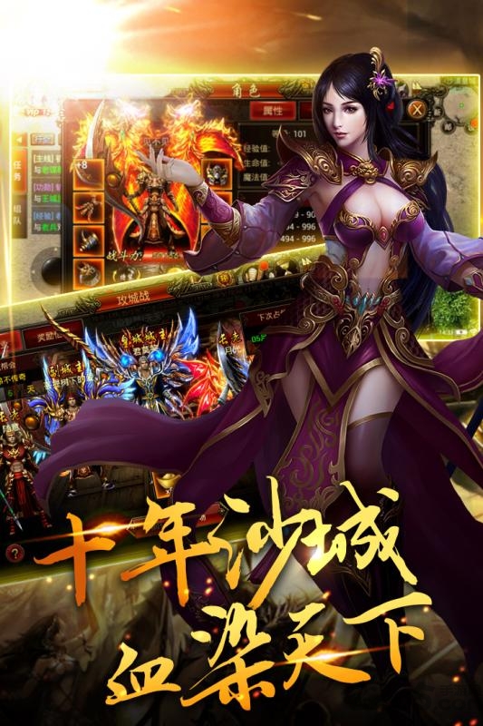屠龙霸主公益服