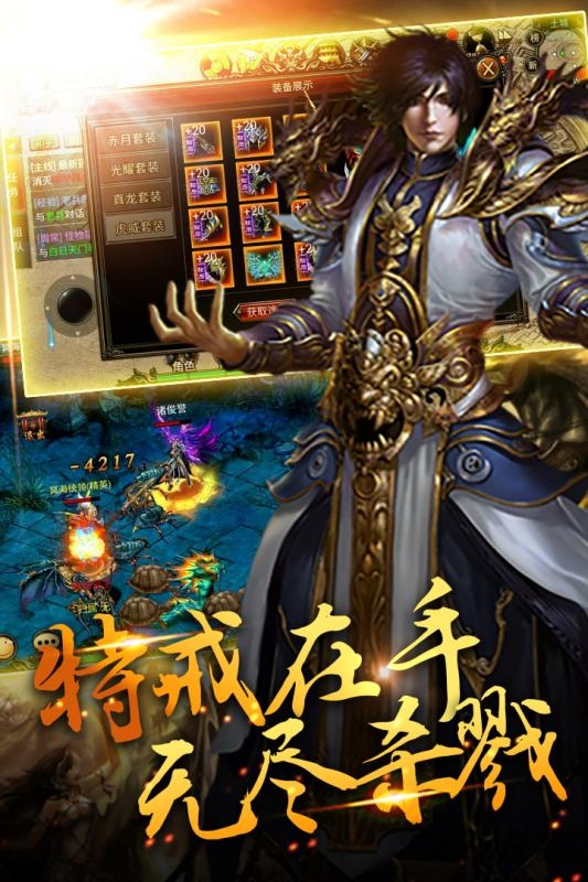 屠龙霸主公益服