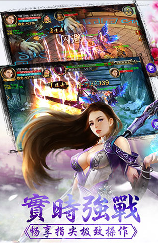 4399剑雨蜀山官方版