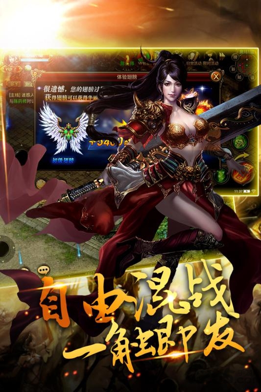 屠龙霸主公益服