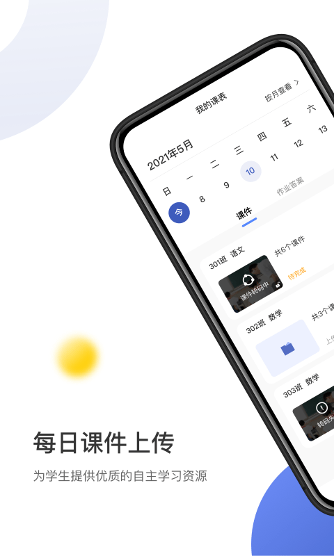 作业宝老师版app