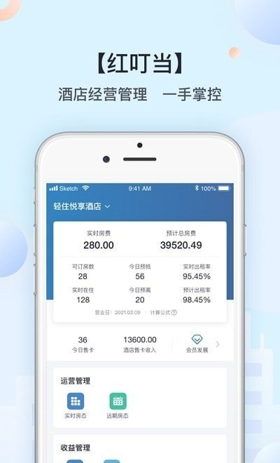 红叮当app手机版