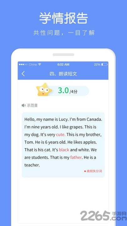 ai听说老师app