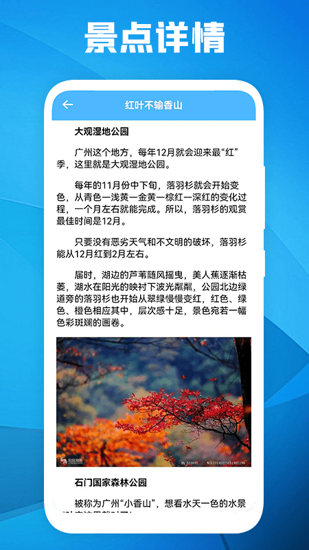 旅游景点攻略最新版