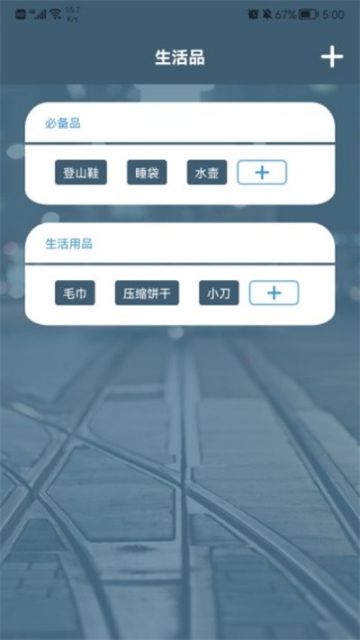 旅游中国记最新版
