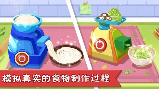 快乐厨房最新版