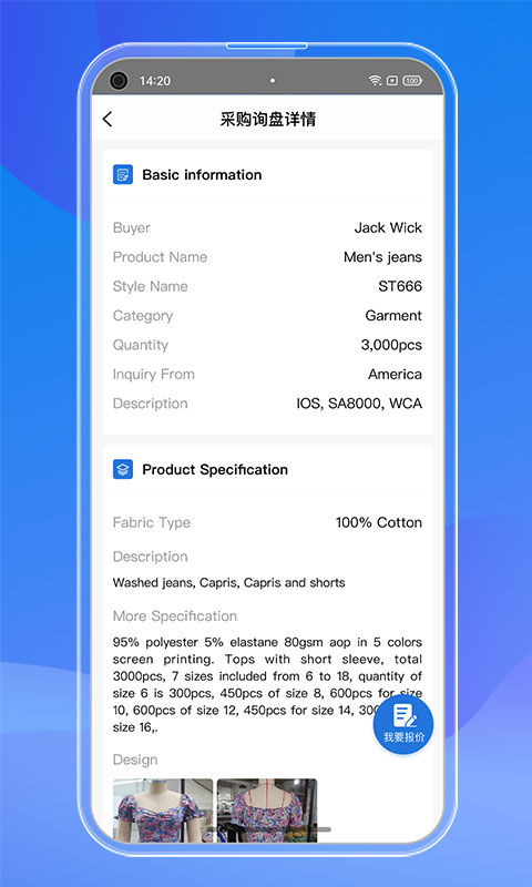 订单管家软件(改名贸点点)