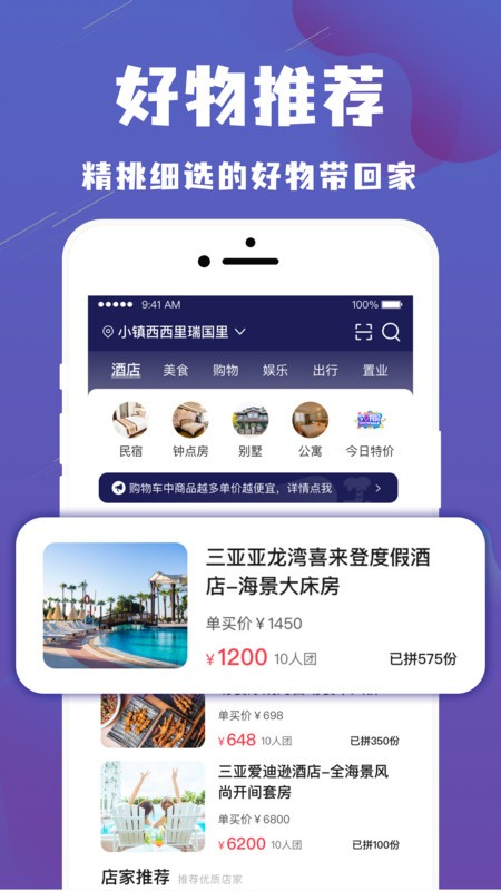 乐拼旅游app