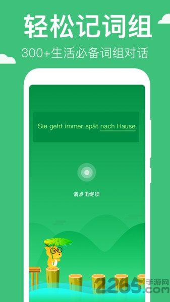 鹿老师说专项练习app