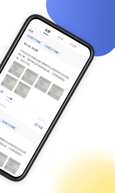 作业宝老师端下载