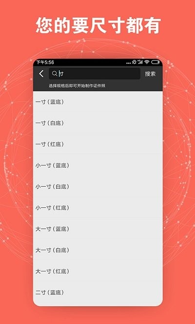 美观证件照软件