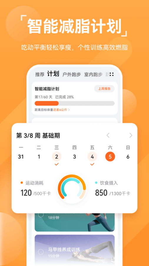 华为运动健康app最新版本(huawei health)