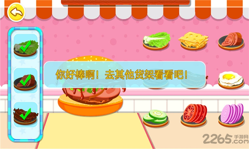 小猪佩奇逛超市手机版