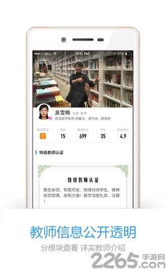 疯狂老师app