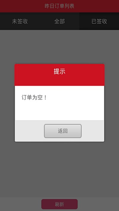 贝思客云订单软件