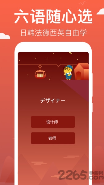 鹿老师说专项练习app