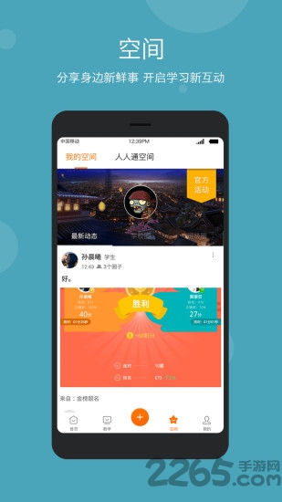 学乐云教学老师端官方版