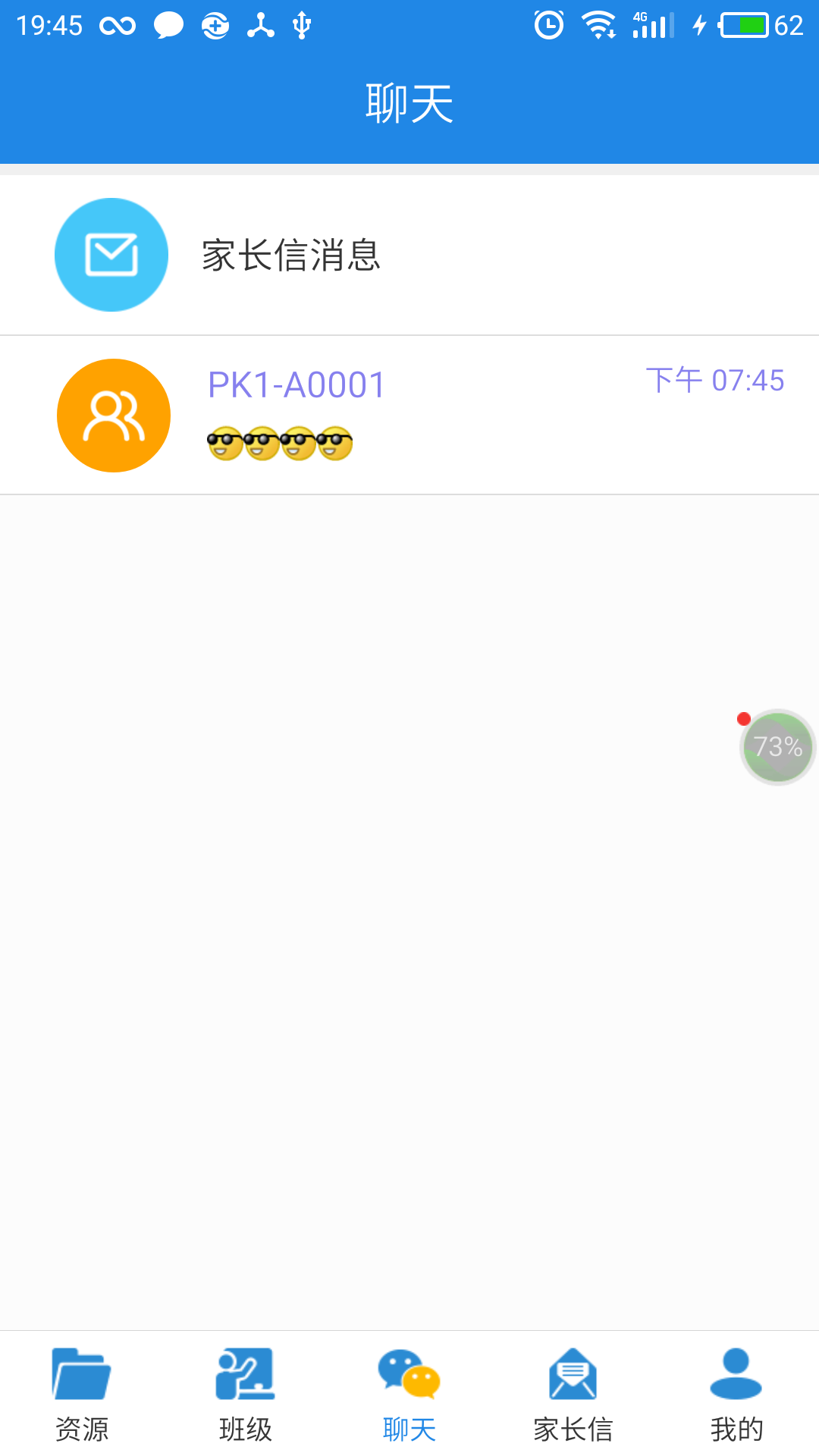 贝乐云老师端